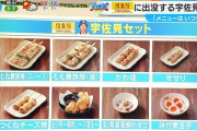 【朗報】中日・宇佐見、オフ日はトリキで豪遊していた