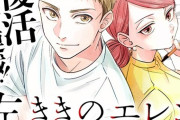 左ききのエレン 207話 感想・考察まとめ｜ジャンプ+ かっぴー/nifuni 【読者の反応】
