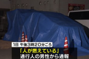 コンビニの駐車場で喧嘩をしていた夫婦、発電機を落とし妻が火だるまに……