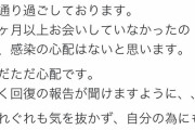 【悲報】 足立梨花さん、交流の深い志村けんがコロナになった件でツイートをし叩かれる・・・