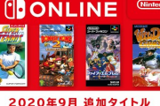 【 Nintendo Switch Online】Switchのスーファミに「ドンキー2」と「FE紋章」キタ━━━(`･ω･´)━━━ッ!!