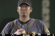 【速報】西勇輝が勝てない理由、判明してしまう