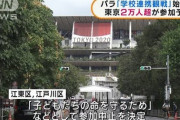 【速報】 パラ学校観戦で引率教員の感染が発覚　生徒ら150人検査へ、千葉市は継続の方針