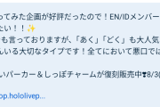 ホロライブVtuber「とあるホロメンをあくタイプといったが大人気ポケモンも居るし悪口じゃないから」