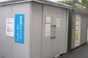 自治会「町会費不払いならゴミステーション使わせない。18キロ離れた焼却炉に直接持ってけ」→提訴へ