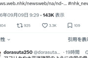 元立憲の初鹿明博氏「維新国会議員11人が台湾を訪問、頼総統と会談？この政治センスのなさ…」  [9/10]]