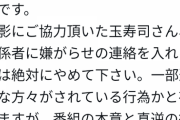 石橋貴明さん、予約必須の寿司屋にアポなしで来店し他の客に迷惑かけまくり炎上