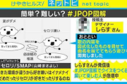 【画像】歌を図解化した「JPOP図解」が凄すぎると話題ｗｗｗｗｗ