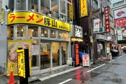 豚山とかいうラーメン屋wwwwwwwwwwww