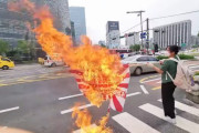 【動画】韓国、日本大使館前でまた「旭日旗」燃やし絶叫しまくる！  逮捕される！