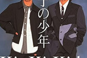 キンキキッズの1番の名曲を思い浮かべてください