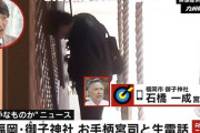 【黒ずくめの男逮捕】さい銭泥棒　空手歴10年、ベンチプレス130kgの猛者「宮司」に撃退される