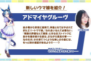 【悲報】ウマ娘、ついにネタ切れか　新キャラ1匹だけ【ゲーム】