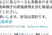 撮り鉄「お願い！マスコミは撮り鉄報道やめて！マスコミが誇張するせいで学校で虐められるの！」 |  一部に犯罪者がいるからって撮り鉄全体を叩くのは差別だよ