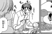 【画像】女性漫画家って食事シーンで「もっもっ」って言わせるの何で？そんなの言わないよ