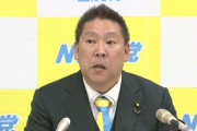 【速報】ＮＨＫ党・立花氏が党首辞任「責任を取らないといけない」