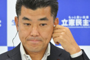 野党第1党なのに…次々と主力議員を失う立憲民主党、党内から不安の声