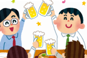 【悲報】大人の男同士の遊び　「飲みに行く」しかない問題