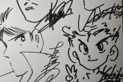 【朗報】ハンタ冨樫義博、飲み会で『レジェンド漫画家』達から貰ったサインを公開するｗｗｗｗ