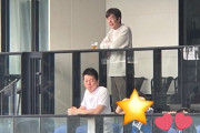 高田会長＆社長親子が長崎の新スタジアムで観戦！長崎サポにとっては神様みたいな存在だよな