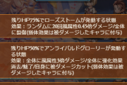 【グラブル】火古戦場本戦1日目、95HELL解禁！魅了ダメカや回避UPなど面倒なバフがあるもまだまだカグヤ加護で極星器掘りも可能な範囲