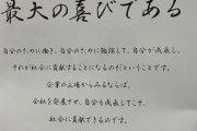 会社で変な本配られたンゴ