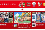 【急募】任天堂Switchオンラインに入るメリット