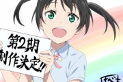『ラブライブ！虹ヶ咲学園』TVアニメ2期が制作決定！2022年に放送予定！