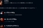 【LOL】カルマ・ジグスがバフへ　吉田ボム兵に追い風