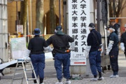 高2の少年 東大前3人刺傷事件で少年の父親が謝罪文