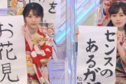 【櫻坂46】松田里奈「センスのあるガヤ」←これの書き方wwwwwwww