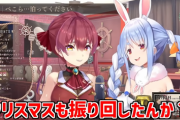 【朗報】炎上した『冷めチキ騒動』のVTuber「今年はチキン温めるぺこだよ！」宣言！野うさぎ安心のクリスマスへｗｗｗｗｗ