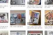 韓国人「WBC日本全勝優勝に日本列島が大熱狂！」4万ウォンでウオンで取引されている無料の号外がこちら‥　韓国の反応