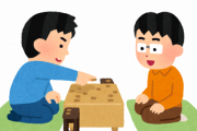 【悲報】将棋界、中卒のガキを誰も止められない・・・