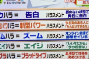 【悲報】チー牛「…付き合ってくださいｯ！」女「コクハラですよ」チー牛「え！？」