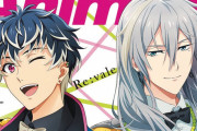 「アニメージュ 4月号」表紙＆巻頭特集に「アイナナ Second BEAT!」が登場！絶対王者のRe:valeがカバーを飾る