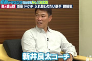新井良太 .238（1253-298）40本 151打点 OPS.690がコーチとして重用される理由が判明