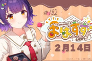 【にじさんじ】七瀬「『いつか体調崩すかもだから気をつけてね』って半年間ずっと言われ続けて全く体調崩さない」「言ってくれてる人の方が疲れてくる」