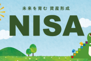 【悲報】新NISAさん、日本株しか買えなくなりそう