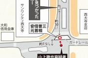 命中精度高めたか狭い範囲に弾丸片が集中安倍元首相銃撃容疑者 |  壺売りネトウヨ即死www  |  本当に他人を巻き込みたくなかったんだな