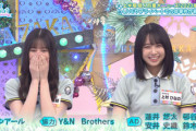 【日向坂46】若林さん、次週再び被弾
