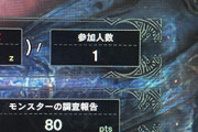 【MHWアイスボーン】導きの地やっていると金が入らないけどみんな金策どうしてる？？