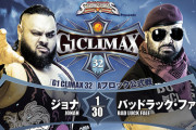 ジョナvsバッドラック・ファレ『G1 CLIMAX 32』Aブロック公式戦