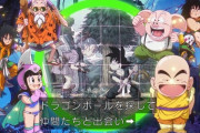 【画像】昨日放送のドラゴンボールDAIMAの作画ｗｗｗｗｗｗ