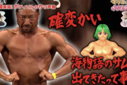 【動画】海外のマッチョすげえええええ