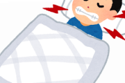 【衝撃】 不眠症の金縛りで歯を食いしばってた結果、こうなった…