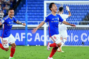 横浜F・マリノス、ホームでアル・アインに2発逆転勝利！ACL決勝第1戦