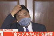 【朗報】 河村たかしジャパン、完成　「かわむらたかし」のアナグラムで打線が組めることが判明