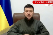 「アジアのリーダー日本の支援に感謝」 ゼレンスキー演説まとめ