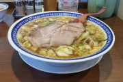 【ご当地のアレ】ワイ、世界一うまいラーメンを食べたったwwwwwwww（画像あり）